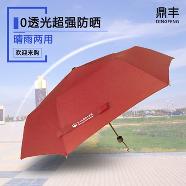 九合傘/廣告?zhèn)闵a(chǎn)/共享雨傘/共享雨傘供應商/共享雨傘訂制/晴雨傘