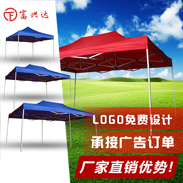 廣告帳篷3*3 活動擺攤帳篷傘定制_ 戶外折疊帳篷