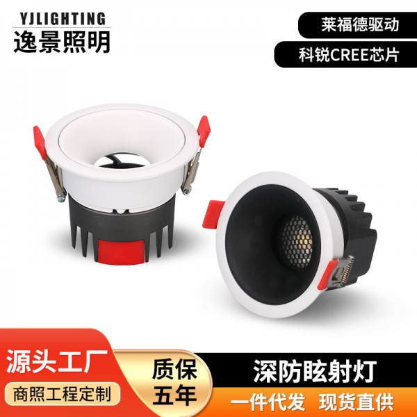 源頭工廠LED嵌入式筒燈